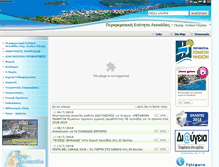 Tablet Screenshot of lefkada.gr